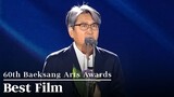 12.12: The Day 🏆 Wins Best Film - Film | 60th Baeksang Arts Awards