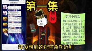 0001：历代帝王将相嚷嚷着重生 第一集：始皇篇