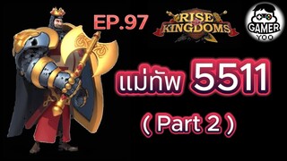 ROK | EP.97 | แม่ทัพ 5511 (Part-2)