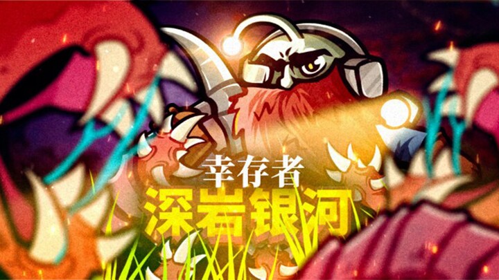 أنا محاط بالحشرات! (ناجي ديب روك غالاكسي)