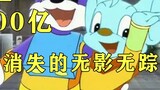 It used to be the number one domestic animation, with the largest number of episodes in Chinese hist