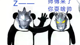 我的名字是Z(7)——