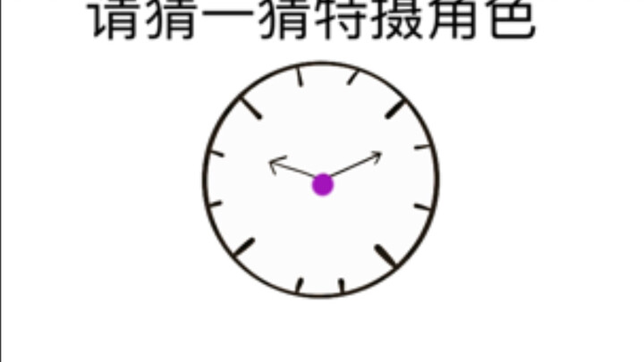 【整活向】猜猜特摄角色(第五期)