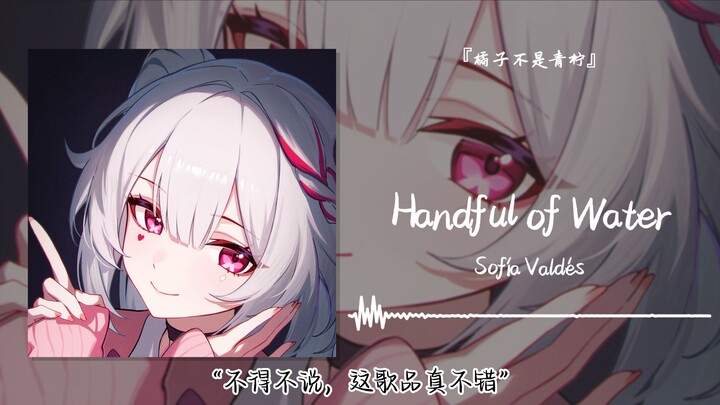 “Phải nói rằng, gu âm nhạc này thật tuyệt” || “Handful of Water”