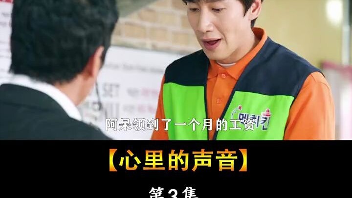 เสียงในใจ