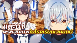 5 อนิเมะ โรงเรียน เวทมนตร์ พระเอกเทพๆ