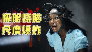 【刘老师】奸商落入杀人游戏被报复反杀！烧脑反转，脑洞惊人！