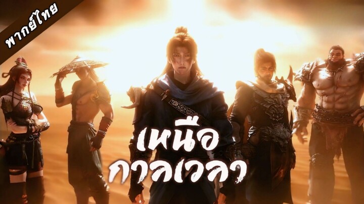 10 (เสียงไทย)