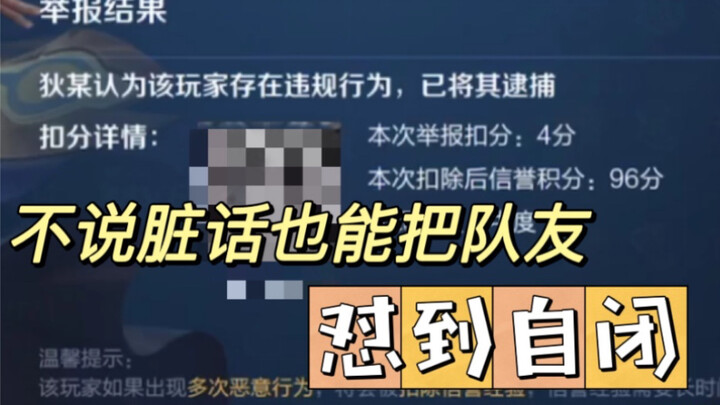 ทำยังไงถึงจะด่าเพื่อนร่วมทีมที่ชอบพูดคำหยาบจนเขาเงียบไปเลย?