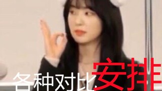 [So sánh] Hồng Bối Bối của Red Velvet đã đánh bại hoàn toàn Liên đoàn Thanh niên Thời đại TNT? Nếu k