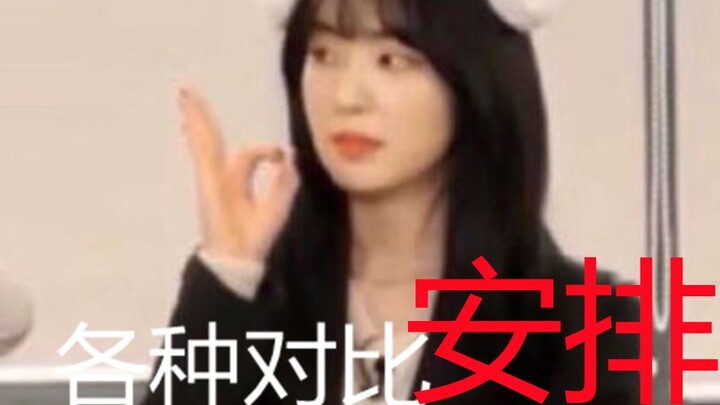 [So sánh] Hồng Bối Bối của Red Velvet đã đánh bại hoàn toàn Liên đoàn Thanh niên Thời đại TNT? Nếu k
