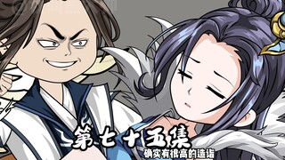 君逍遥为救母亲，大出血！