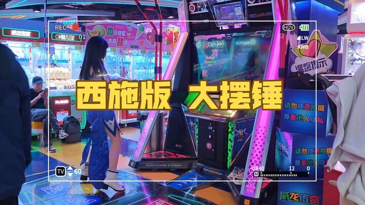 Arsip ayunan besar yang membuat semua hiasan kepala terlepas