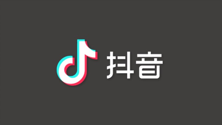 “Douyin” Buku Kenangan Douyin Tahun 2018
