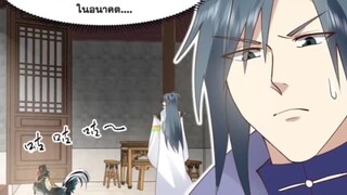 (พากย์มังงะ) จากเด็กหนุ่มผู้ตกอับได้รับกระดูกทองคำสู่การเป็นจุดสูงสุดของศิลปะการต่อสู้  2581-2615