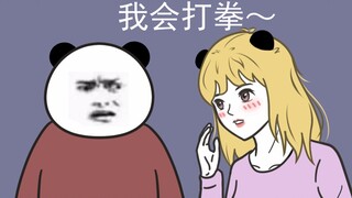 情感带师