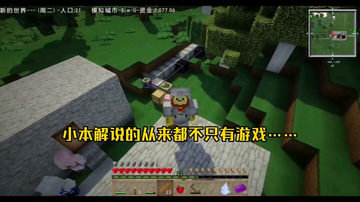 Xiaoben’s commentary isn’t just about games…