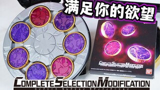Kamen Rider Lucky Bag Players’ Nightmare! CSM Lost Blaze Dinosaur Coin Set Full Review! 7 CSM dinosa