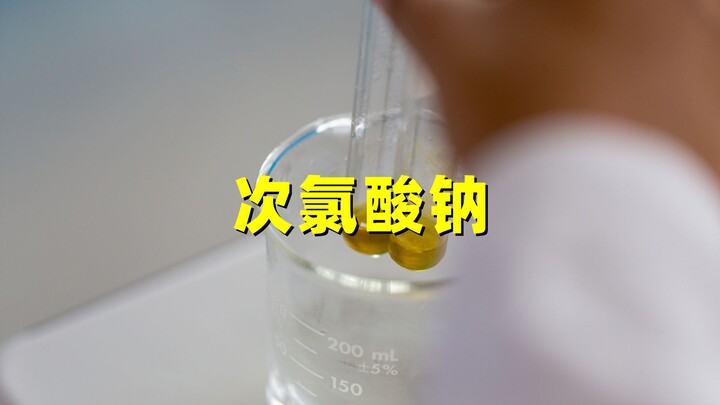 The purified water has a pungent smell. Where does it come from? I learned something new after watch