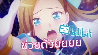 รีวิวอนิเมะ เรื่อง เกิดใหม่เป็นนางร้ายจะเลือกทางไหนก็หายนะ ภาค 2 !!!