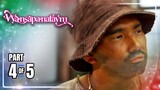 Wansapanataym | Episode 284 (4/5) | March 31, 2024