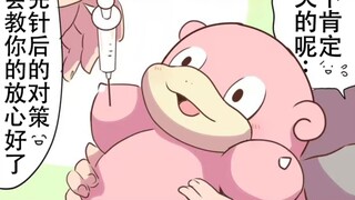 明明是第一次来医院打针却一点也不害怕的呆呆兽