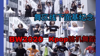 Find Your Favorite Upstream Creator | Large-Scale Dance Party (Meme) in the Dance Zone | After the B