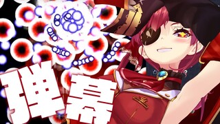 【東方project】紅魔郷20周年！ひさびさすぎて初見まである弾幕STG【ホロライブ/宝鐘マリン】