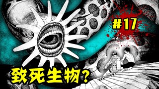 持续高能！地底百年生物竟可直接致死？吉吉“天神下凡”一拖三！【超自然武装17】