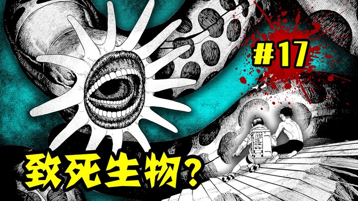 持续高能！地底百年生物竟可直接致死？吉吉“天神下凡”一拖三！【超自然武装17】