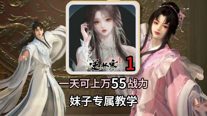 ตอนที่ 1: สอนล่าสุด มือใหม่หัดเล่นนรกย้อนน้ำ เริ่มต้นจากศูนย์