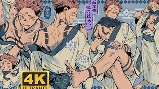 【咒术回战/高燃/踩点】此视频献给我仅有的701个粉丝！