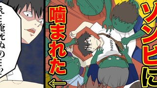 【Lezat】Apa yang harus dilakukan jika Anda digigit zombie! Saus bendera 002