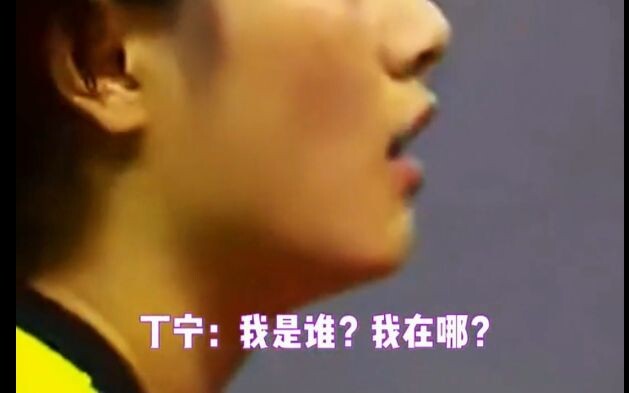 China’s table tennis team is brimming with talent—even Olympic champion Ding Ning was caught off gua