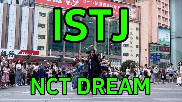 地租空降南京新街口？！| ISTJ 南京首个路演