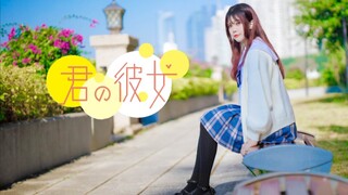 【夜染】你的女友【生日作】有在努力变成你喜欢的类型