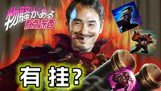 كشف نصوص برمجية ١٠٠٪! أقوى برنامج لكشف الغش في LOL! حان الوقت تقريبًا ~ [شيء صعب بعض الشيء]