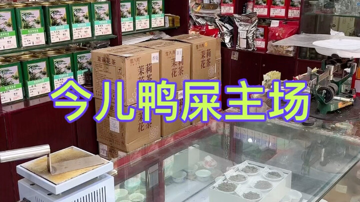 ชาอูหลงกลิ่นเหม็นขี้เป็ด ที่ดังกระฉ่อนเพราะชื่อสุดพิสดาร แท้จริงแล้วคือความประหลาดใจเล็กๆ บนปลายลิ้น