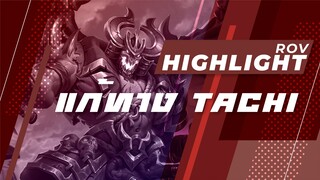 Rov : แก้ทาง Tachi โรม Highlight #25
