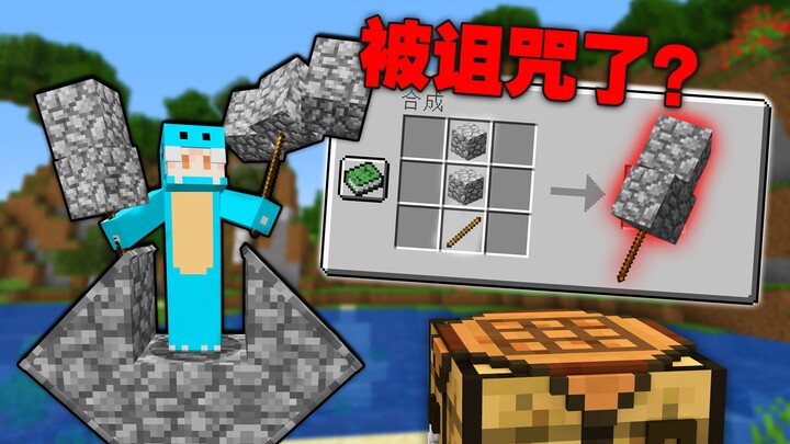 How to Survive in a Cursed World!