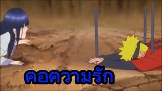 คือความรัก