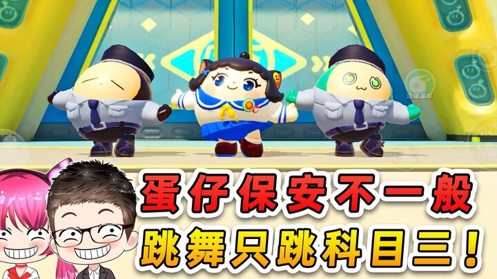 حفلة دان تساي: حارس جزيرة الدان ليس عاديًا، يرقص فقط رقصة المادّة الثالثة! المطعم الخبيث يظهر إلى ال