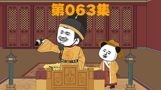 秦王遭贬