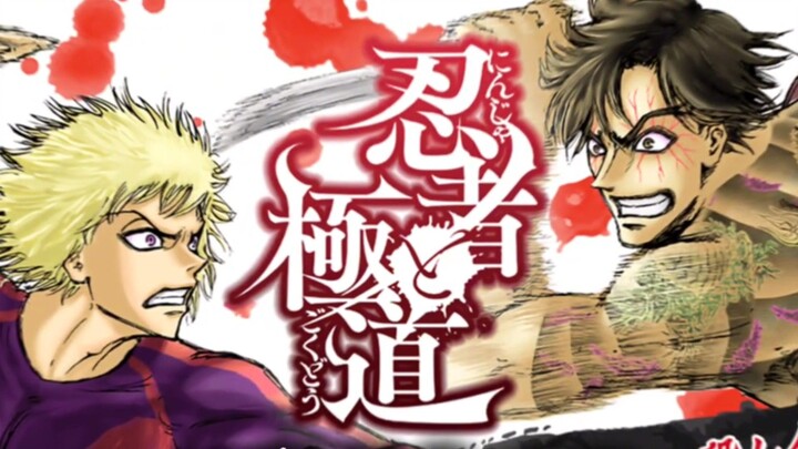 Ninja Vs Gokudo __ Trailer Anime Baru 2025 Absurd Tapi Op! _03a