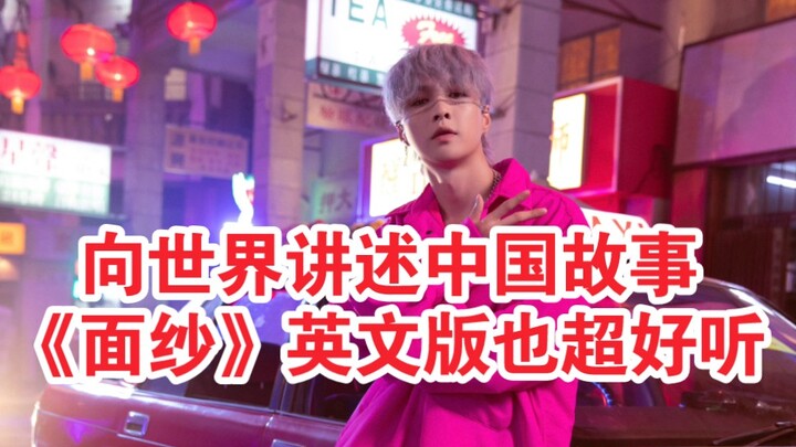 [Zhang Yixing] Updates the full English version of the MV for "Veil." His brand-new 2022 EP "West" i