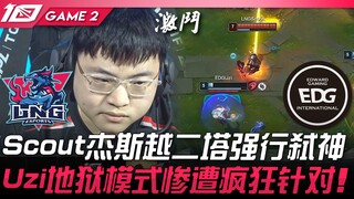 EDG vs LNG—So Brutal! Scout's Jayce Overpowers Two Towers to Take Down the God! Uzi in Hell Mode Get
