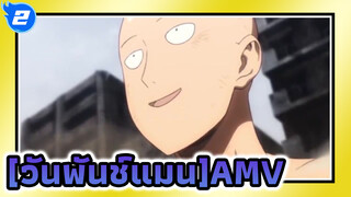 [วันพันช์แมนAMV]ฉากมหากาพย์ที่คุณไม่ควรพลาด_2