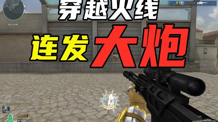 Beast Sniper: Burst-fire cannon??? This piece of junk gun actually costs money to buy???