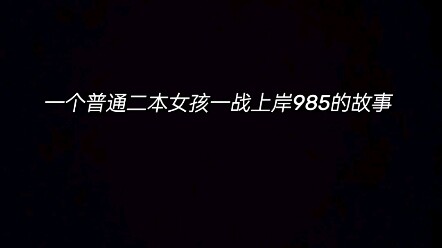 4 دقائق توثّق 449 يومًا من استعدادي لامتحان الدراسات العليا.