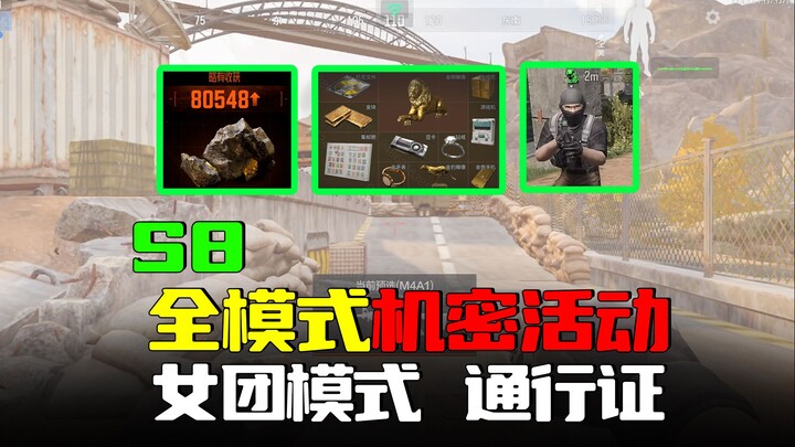 Dark Zone Breakout: Perkenalan Lengkap Mode-Mode Baru Setelah S8 Rilis, Event yang Bisa Menghasilkan